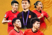 一场0-2，让国足无缘赛区头名！邵佳一变阵失败，产生3个意想不到